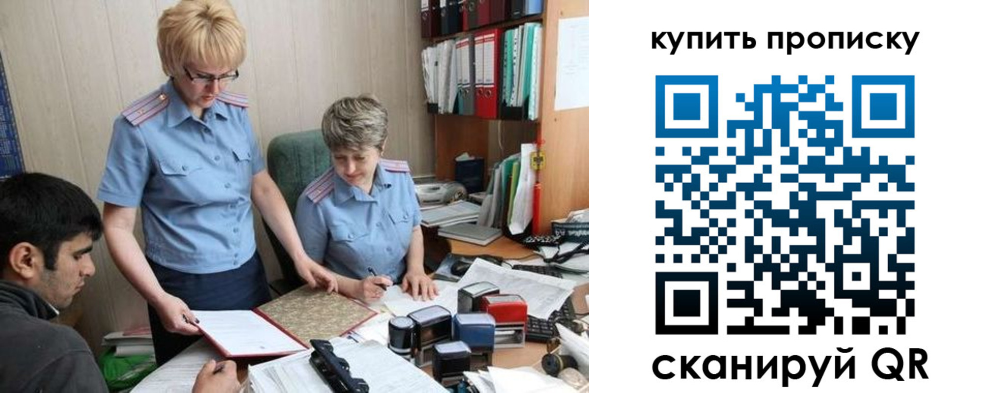 купить прописку в Дубовке