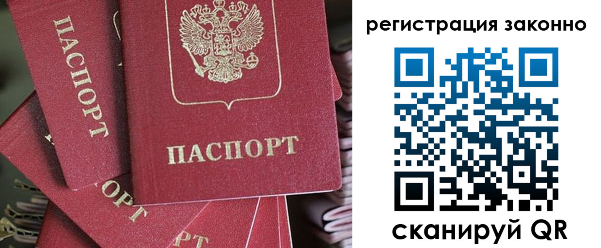 прописка регистрация в Дубовке