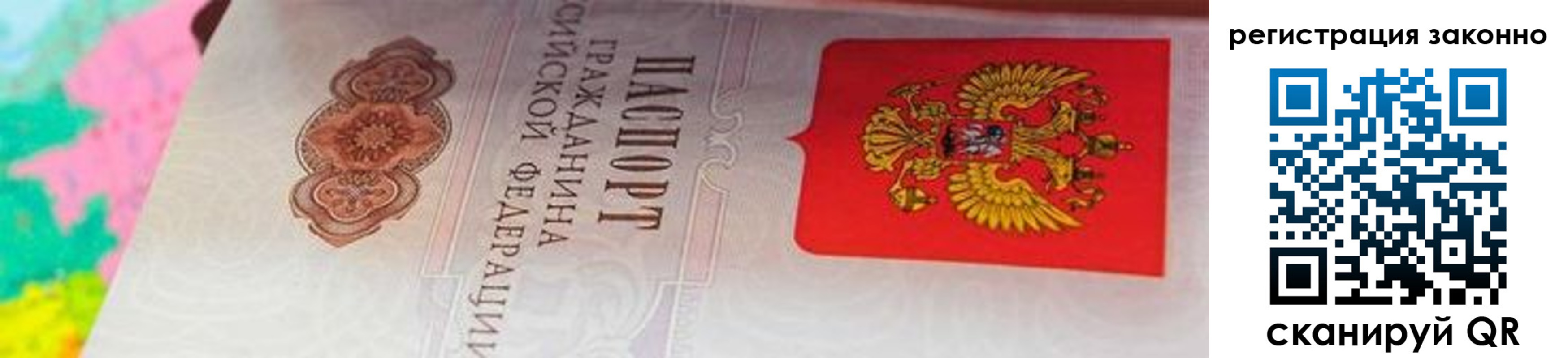 прописка гарантия в Дубовке