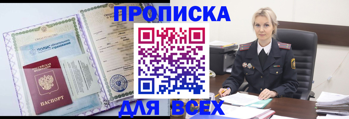 временная регистрация в квартире в Дубовке