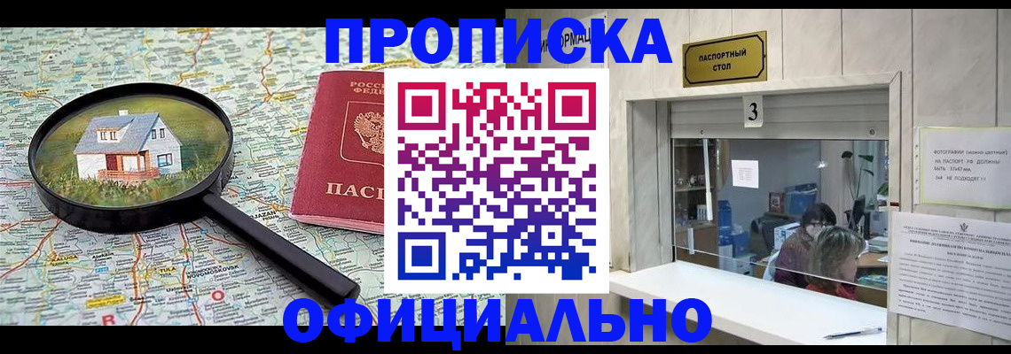 прописка иностранных граждан в Дубовке