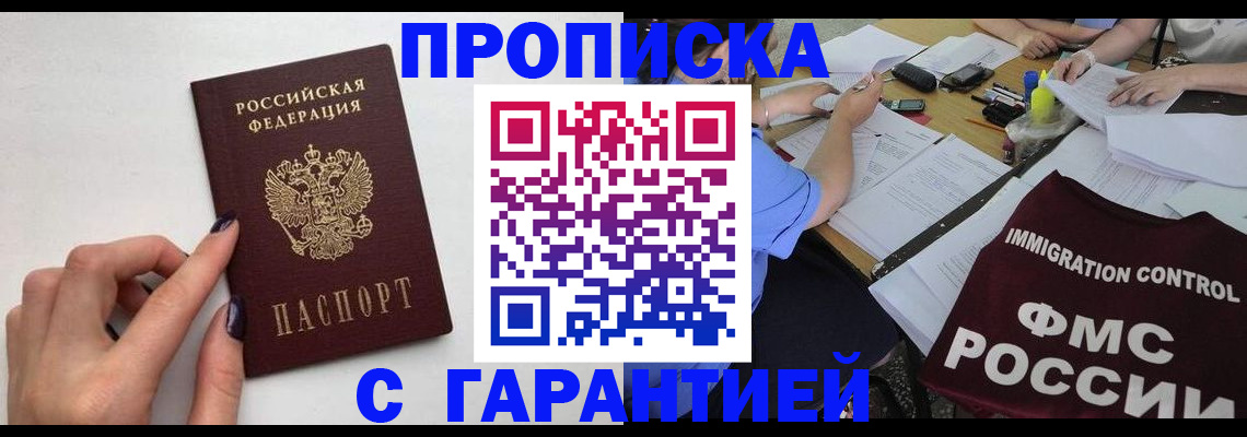 временная регистрация в квартире в Дубовке