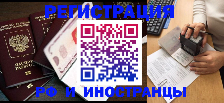 прописка регистрация в Дубовке