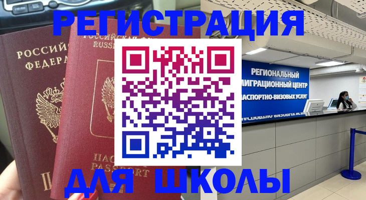 временная регистрация для всех в Дубовке