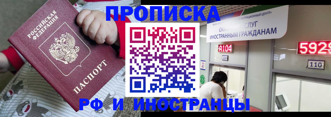 прописка законно в Дубовке