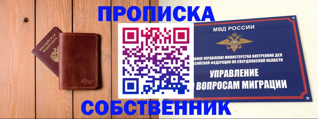 прописка в Дубовке