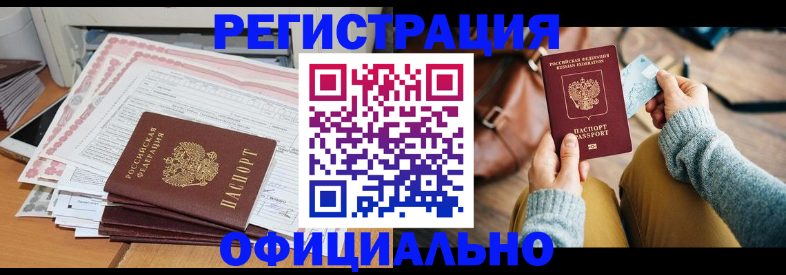 временная регистрация для школы в Дубовке